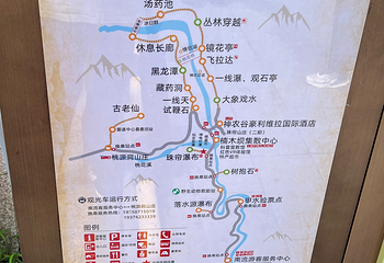 神农谷国家森林公园第 70 张图片