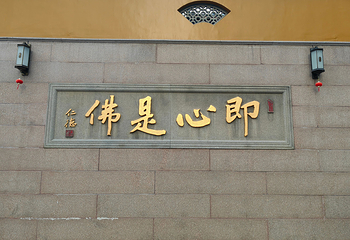 九华山风景区第 157 张图片