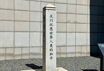 沈阳“九·一八”历史博物馆第 22 张图片