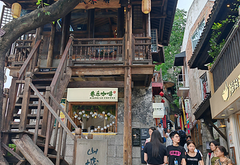 山城步道第 65 张图片