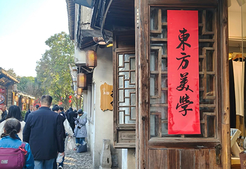 平江路历史街区第 146 张图片