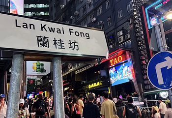 兰桂坊第 101 张图片