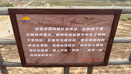 宁夏水洞沟旅游区第 192 张图片
