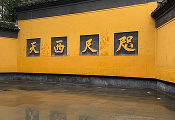 灵隐寺第 121 张图片