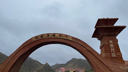 兰州水墨丹霞旅游景区第 130 张图片