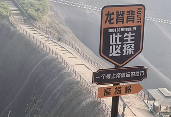 高椅岭旅游区第 134 张图片