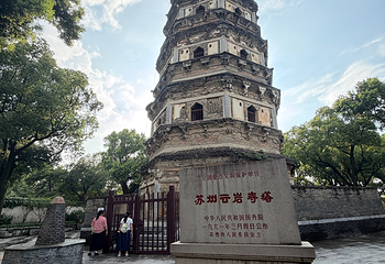 虎丘山风景名胜区第 211 张图片