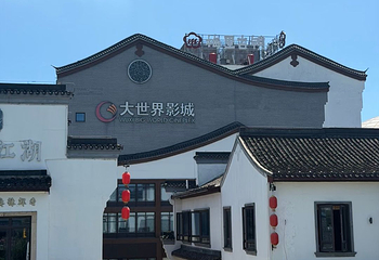 梅里古镇第 14 张图片