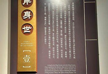 江宁织造博物馆第 50 张图片