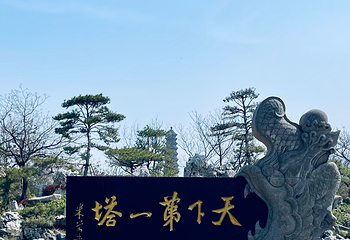 铁塔景区第 76 张图片