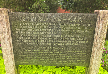 大禹陵第 34 张图片
