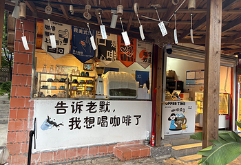 云水谣景区第 31 张图片