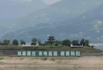 屈原故里文化旅游区第 14 张图片