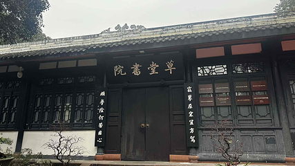 杜甫草堂第 212 张图片