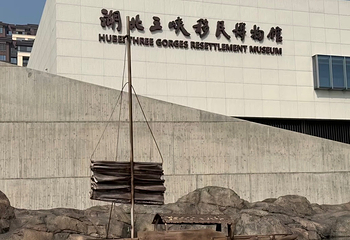 三峡移民博物馆第 38 张图片