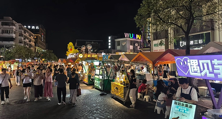 武林夜市第 20 张图片