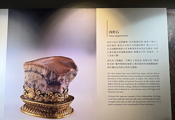 台北故宫博物院第 62 张图片