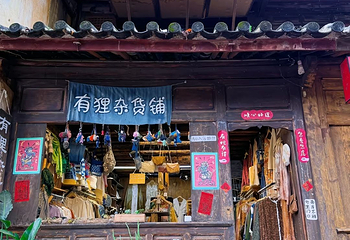 沙溪古镇第 59 张图片