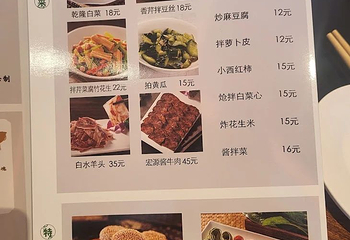 南门涮肉(天坛店)第 104 张图片