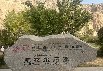 克孜尔千佛洞第 9 张图片