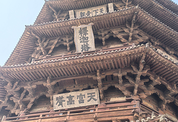 应县木塔景区第 269 张图片