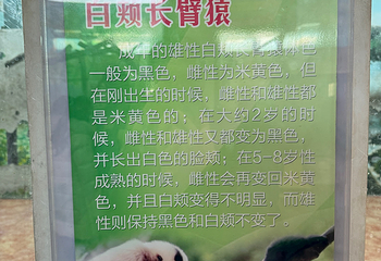 天津动物园第 20 张图片