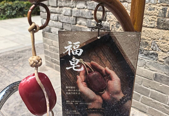 大兴善寺第 69 张图片