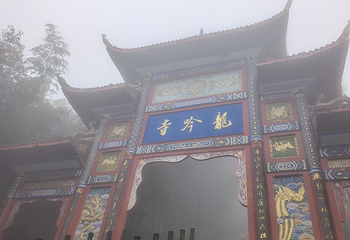 蜀南竹海第 97 张图片