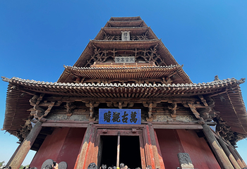 应县木塔景区第 53 张图片