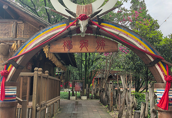 云南民族村第 120 张图片
