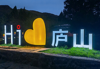 庐山风景名胜区第 149 张图片