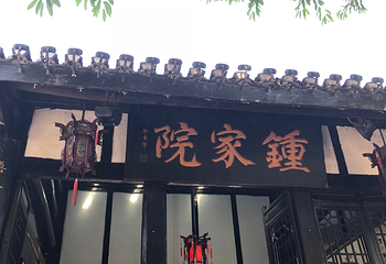 磁器口古镇第 205 张图片
