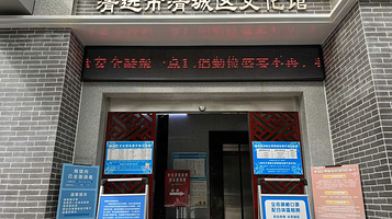 清远市清城区文化馆