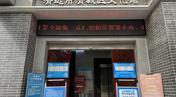 清远市清城区文化馆