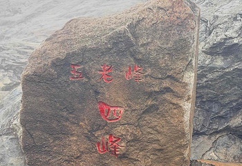 庐山风景名胜区第 198 张图片