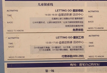 沙坡头第 171 张图片