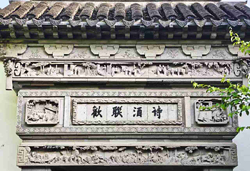 耦园第 68 张图片