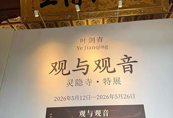 灵隐寺第 199 张图片