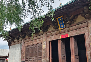 浑源古城第 20 张图片