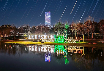 世博文化公园第 71 张图片