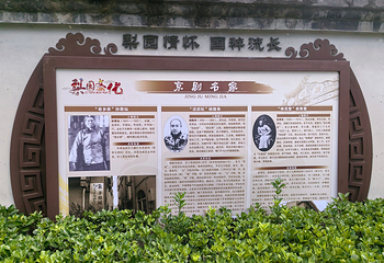 纪晓岚故居第 13 张图片