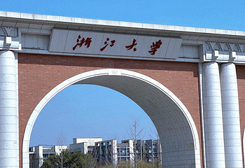 浙江大学(紫金港校区)第 45 张图片
