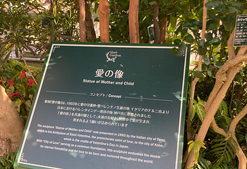 神户布引香草园第 39 张图片