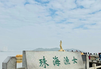 珠海渔女第 22 张图片