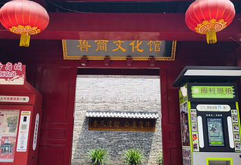 周村古商城第 42 张图片