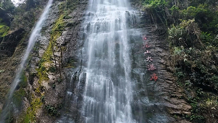 古龙山大峡谷第 72 张图片