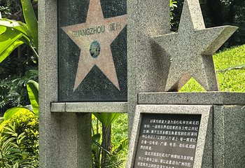 越秀公园第 132 张图片