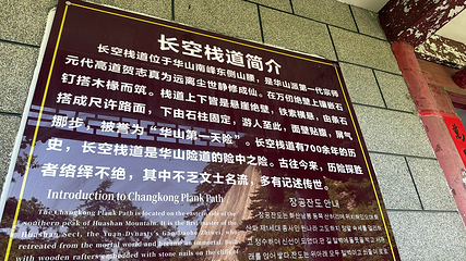 华山第 233 张图片