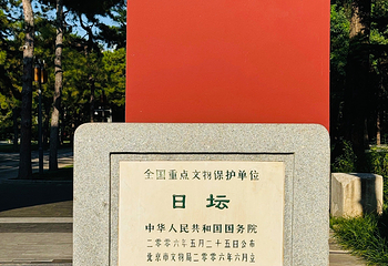日坛公园第 46 张图片