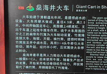燊海井第 34 张图片